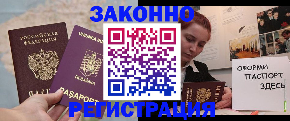 временная регистрация недорого в Сарапуле