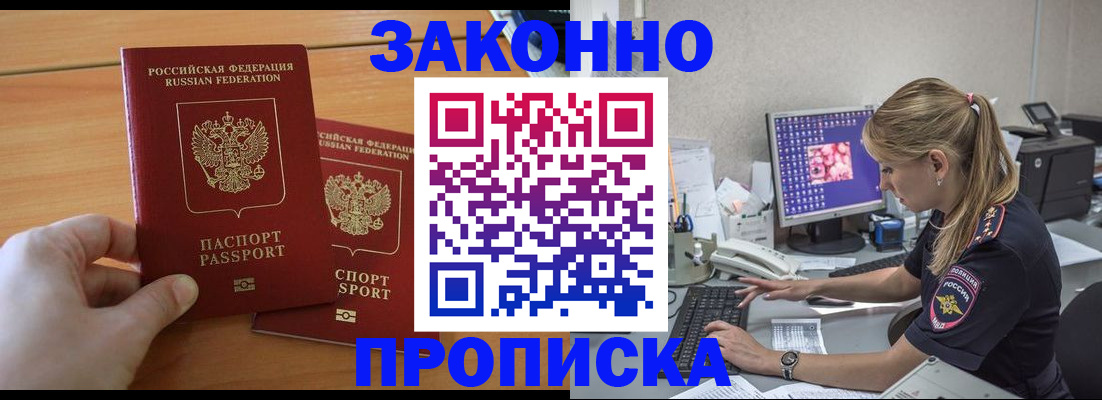 временная регистрация поиск в Сарапуле