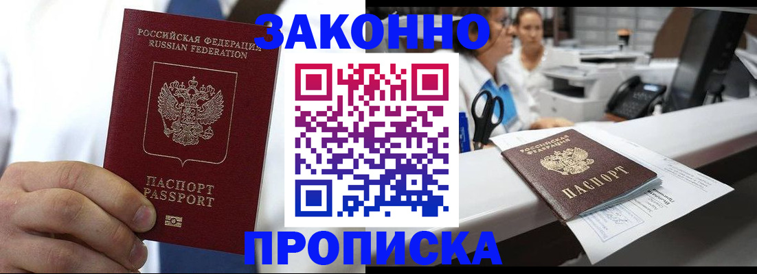 временная регистрация в Сарапуле