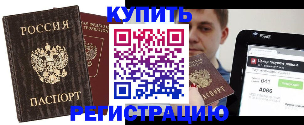 прописка от собственника в Сарапуле