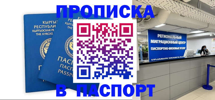 миграционный учет в Сарапуле