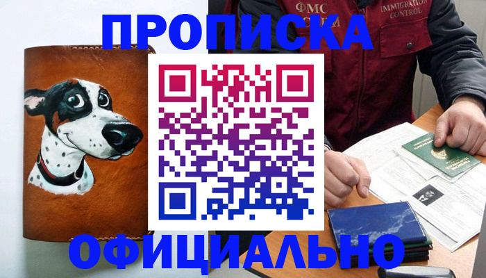 прописка для военкомата в Сарапуле