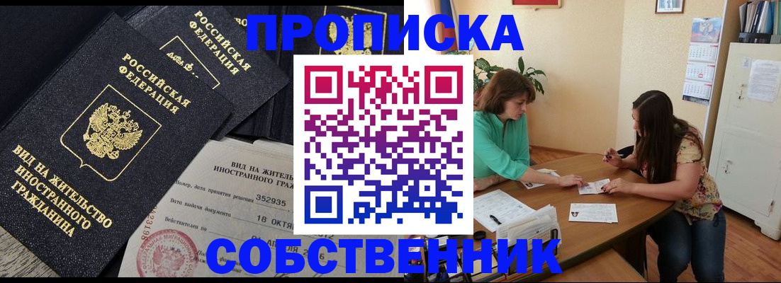 прописка для кредита в Сарапуле