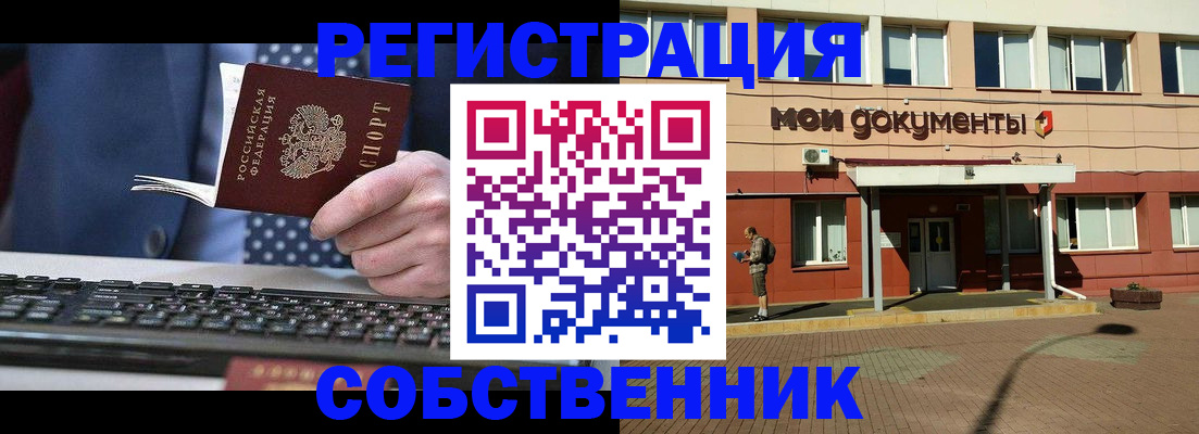 прописка гарантия в Сарапуле